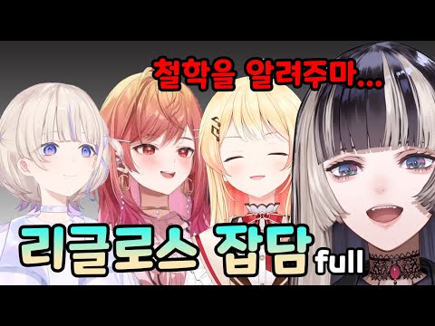 [풀번역]게임 망해서 잡담해요[홀로라이브/오토노세 카나데/주후우테이 라덴/이치죠 리리카/토도로키 하지메]