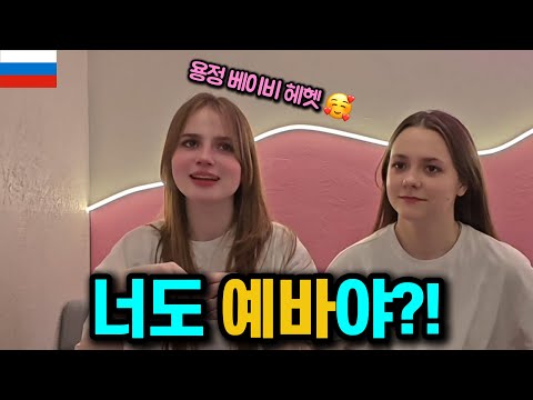 러시아 미녀도시에서 또 다른 예바를 만났습니다 ㄷㄷ [🇷🇺러시아 19]