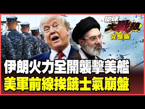 Iran retaliates! Drone swarms retaliate against US warship seizure! 1