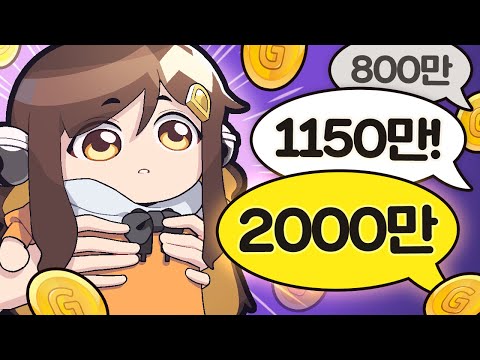 탬탬버린이랑 결혼하려면 얼마를 써야할까?