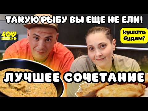 Как жарить рыбу в воде: секрет вкуса и хруста