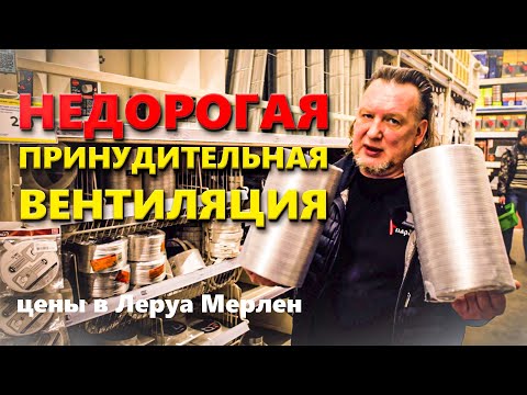 Принцип работы принудительной вентиляции в бане и как собрать недорогую комплектацию