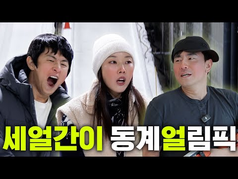 동심으로 돌아간 40대의 언니 오빠들