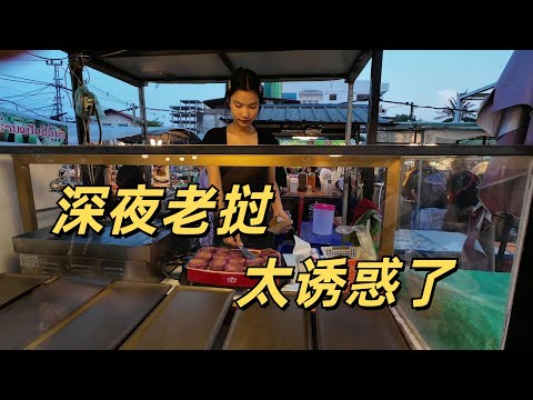 帥小夥獨闖老撾 物價暴漲 男人天堂 夜生活竟如此精彩？