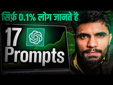 🔥 [17 BEST] Unique and Life Changing ChatGPT Prompts