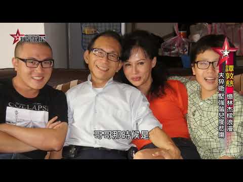 我是救星第47集》譚敦慈專訪