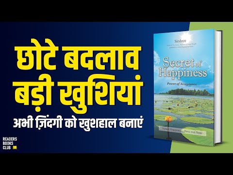 Find Happiness in Life | Secret of Happiness by Sirshree Book Summary in Hindi | Readers Books Club