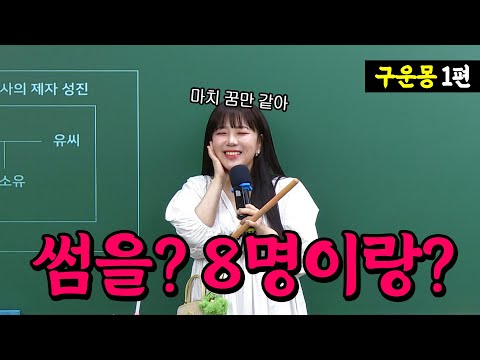 26th Special 5-Minute Literature / The Dream of the Nine / Kim Man-jung