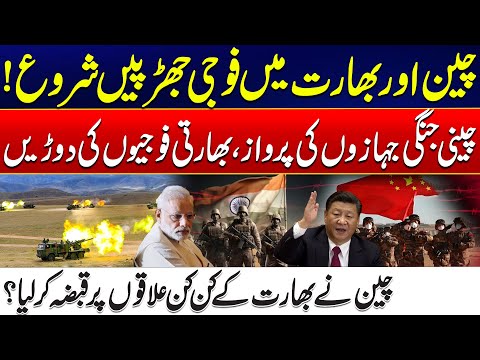 Massive Border Escalation! China vs India - Chinese Jets Roar Over Border - India on Alert - 24 News