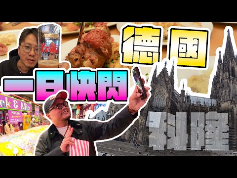 [Germany Extra] MinatoTV Employee Tour EP4 | Find the three treasures of Xhosa: Pork Knuckle, Bee...