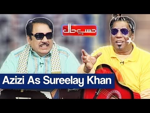 Hasb e Haal 1 June 2019 | Azizi as Ustad Sureelay Khan | حسب حال | Dunya News