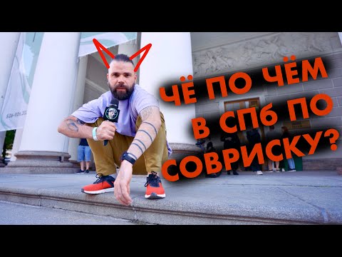 ЯРМАРКА СОВРИСКА 1703 В СПБ - ЭТО ЧТО?