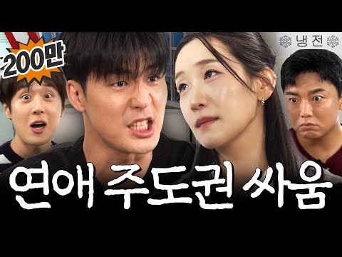 The Breakup Starts Here | Youngupjung_EP.42