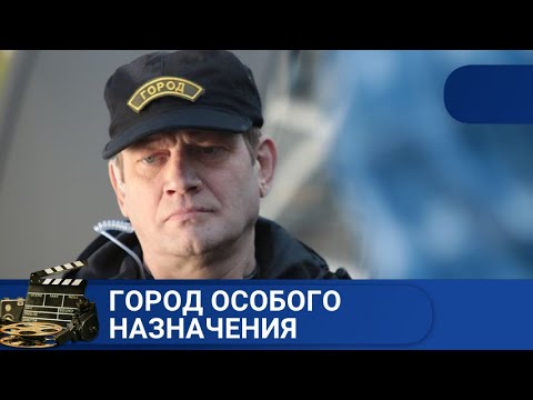 🌎  ОПЕРАТИВНАЯ ГРУППИРОВКА ВЫЕЗЖАЕТ НА ОСОБО ОПАСНЫЕ ЗАДАНИЯ🔥 ГОРОД ОСОБОГО НАЗНАЧЕНИЯ🔥KINODRAMA