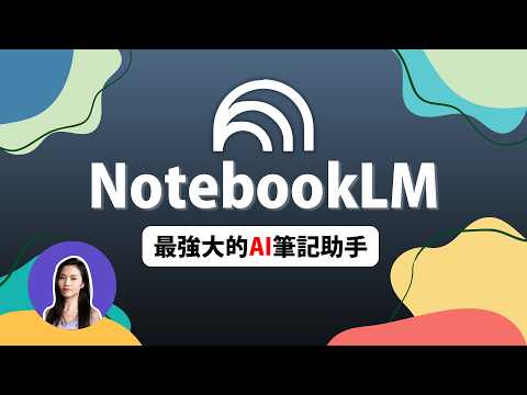 地表最強AI對決！Google終極武器級筆記助理 vs 新創殺手Cubby 1000本書的知識瞬間爆發 多資料分析