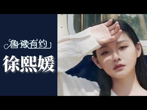 大S霸氣談戀愛觀：我的感情轟轟烈烈，可是結束得也是斬釘截鐵！魯豫直呼：你有種！｜魯豫有約 #大S