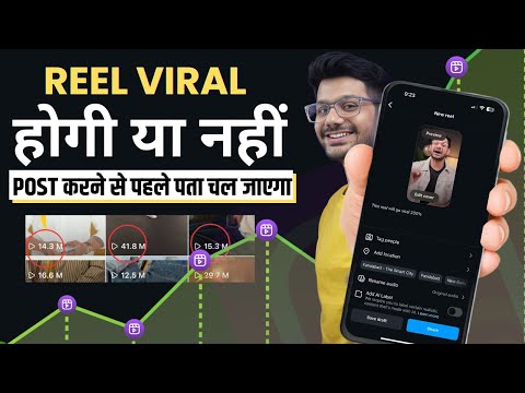 Instagram Reels Upload Karne Ka Sahi Tarika | Instagram Trial Feature | Viral Instagram Reels