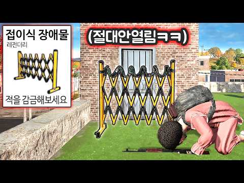 배틀그라운드 옥상의 문을 잠궈보았습니다ㅋㅋ (다음날 패치되었습니다... 개웃김)