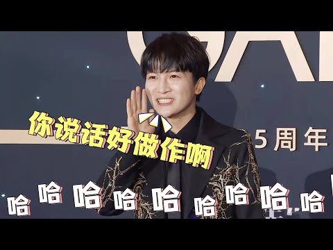 周深红毯现场调侃主持人，你说话好做作呀！网友：瞎说什么大实话【巨星云志】