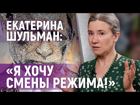 Шульман про конец Путина: «Даю руку на отсечение: ни одна собака не выйдет в защиту «любимого вождя»