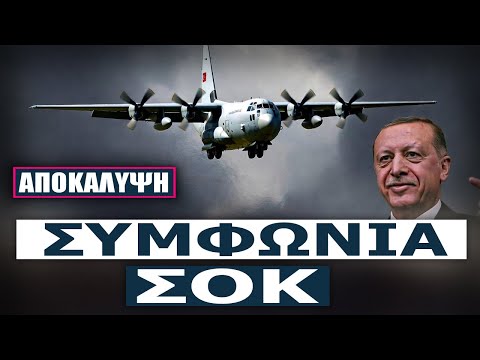 Τέλος η ισορροπία! -  Η κίνηση των Άγγλων που μας αφήνει ακάλυπτούς