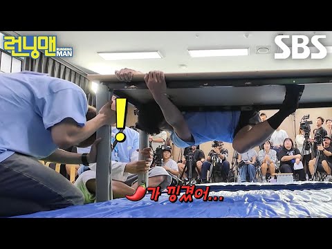 “여기 지금... 낑겼거든?” 하하, 그것(?) 압착 이슈로 고통 호소♨