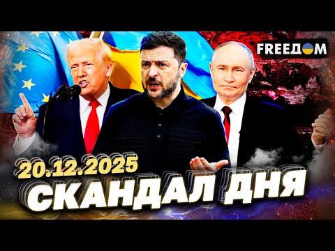 НОВИНИ! Переговори Зеленського з президентом Польщі! Путін виліз на ТБ з "прямою лінією"!