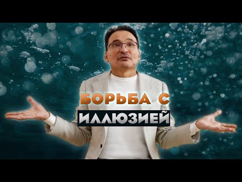 Ум невозможно победить, играя на его территории.