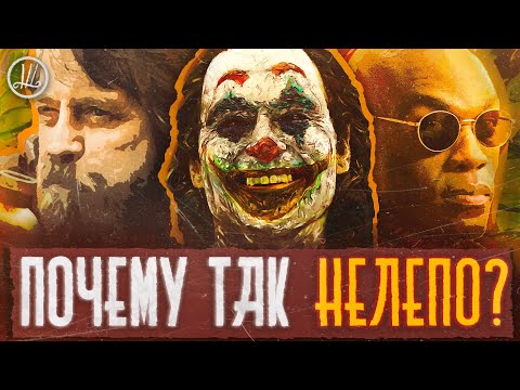 БУНТ ИДИОТОВ |  Почему протест режиссёров не работает