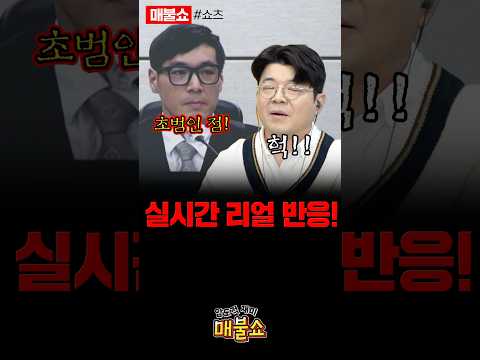 백대현의 판결에 순간 얼어버린 최욱!