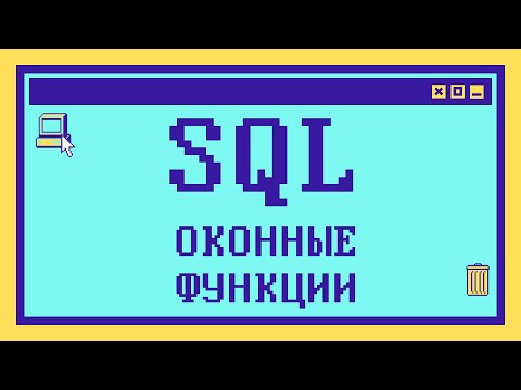 SQL WINDOW FUNCTIONS in 13 minutes