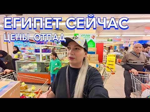 Египет 2025. ЗДЕСЬ ШОПЯТСЯ ВСЕ❗️ МАГАЗИН НИЗКИХ ЦЕН. ЕДА ОДЕЖДА. Zya Regina Resort 4*. Хургада