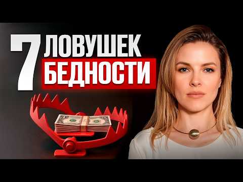 Проверь, ЧТО МЕШАЕТ тебе зарабатывать большие деньги? Вся правда, которую не каждый готов принять