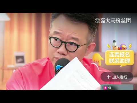 娶了二婚妻，我的工资成了她弟弟的嫁妆？涂磊痛批：感恩不是奴性，婚姻不是慈善！| 真爱会客室