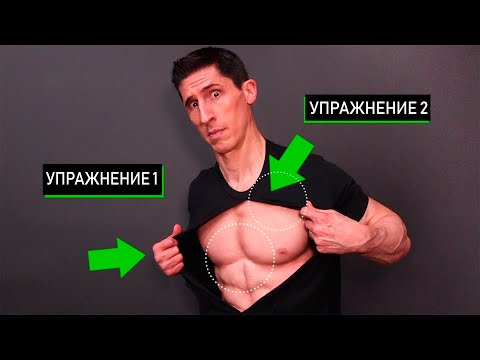 ЕДИНСТВЕННЫЕ 2 упражнения на грудные, которые тебе нужны | Джефф Кавальер