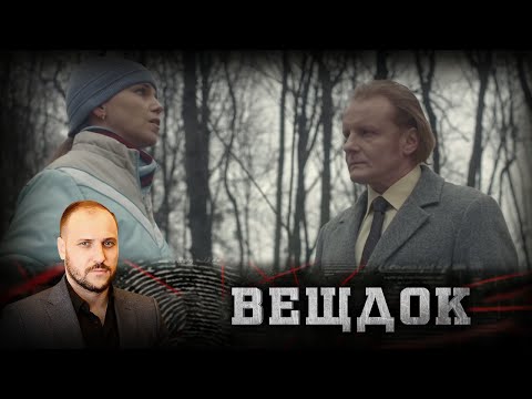 СЫЩИКИ НЕ МОГЛИ ПОВЕРИТЬ: НЕУЖЕЛИ ОНА ОТРАВИЛА СВОЮ МАЧЕХУ? | ВЕЩДОК