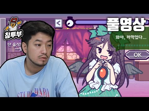 ⟪도와주세요! 사토리님⟫ 제대로 안 알려주는 스무고개 게임