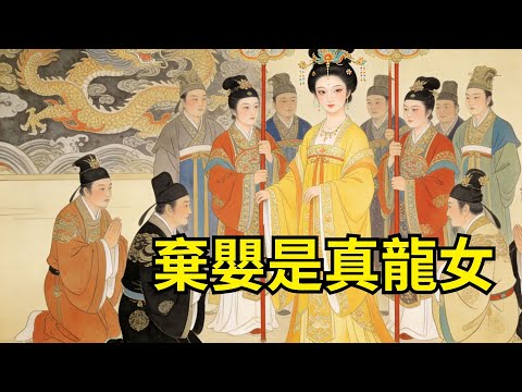 書生收留路邊棄嬰當童養媳，鄉鄰唾罵他敗德！十八年後科舉放榜，那女孩竟是前朝公主，龍脈認主！#民間故事 #故事頻道 #感人故事 #情感