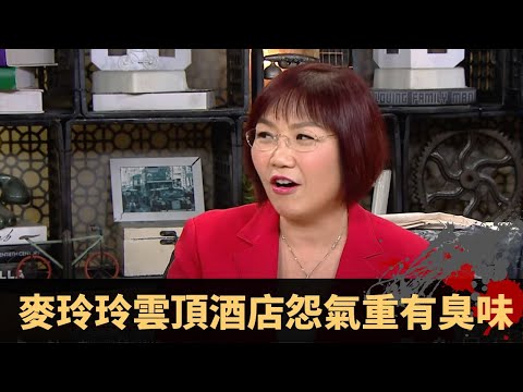 麥玲玲雲頂酒店怨氣重有臭味 道佛兩教鬼節習俗不同 人鬼同禮講求尊重 - TVB兄弟幫 鬼故事 奇案 在線重溫丨范振鋒 陳國峰