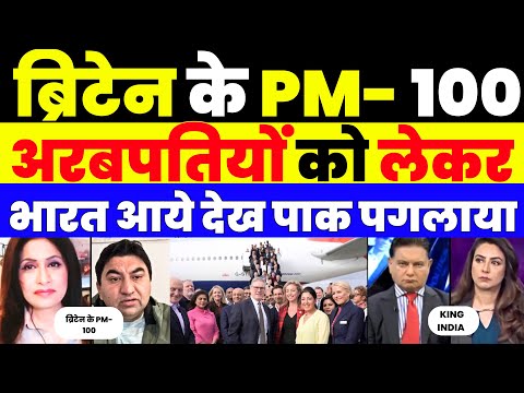 UK PM IN INDIA WITH 100 TEAM MEMBER OF TRADE | PAK MEDIA IN PANIC |