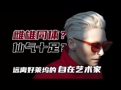 陈鲁豫·讲电影｜蒂尔达·斯文顿：她拒绝《哈利波特》，却拿下奥斯卡