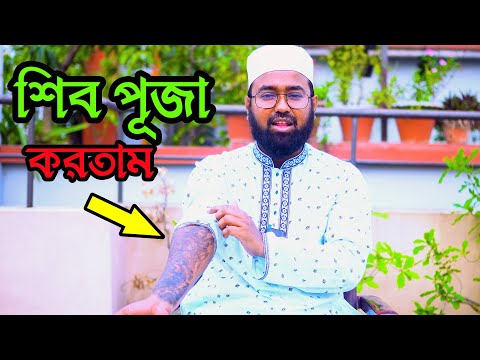 নওমুসলিম ইব্রাহিম উমরের ইসলাম গ্রহণের অলৌকিক কাহিনী