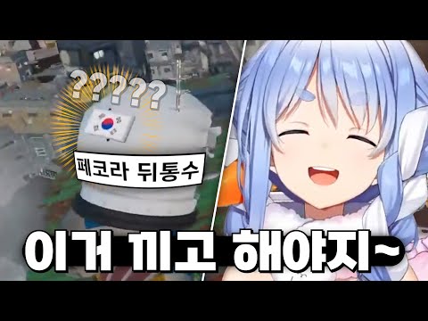 뒤통수에 "태극기" 박고 게임하는 페코라ㅋㅋㅋㅋㅋㅋㅋㅋㅋㅋㅋㅋㅋㅋ [홀로라이브 우사다 페코라]