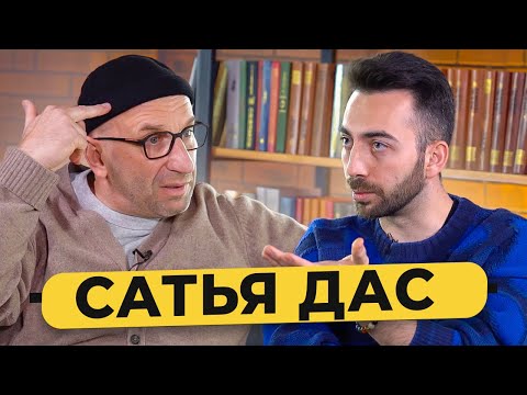 Сатья Дас - про обман Собчак, женский мозг, измены, секреты отношений / 50 вопросов