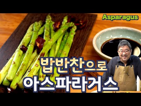 JUNTV's Super Easy & Delicious Pan-Fried Asparagus! A Game-Changer Side Dish! (Dubbed in English)