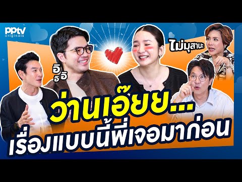 เรื่องนี้เดี๋ยวพี่ ๆ ติวเข้มให้! | สารพัดมิตร | Full EP.