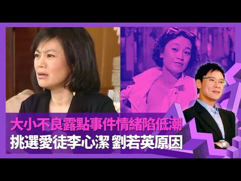 張艾嘉憶大小不良事件 情緒陷低潮曾怪曾志偉? ｜形容愛徒李心潔單純怕辛苦 劉若英被李安質疑冇星味｜讀書時期曾報考揸飛機 為電影題材見前黑社會大佬｜志雲飯局 陳志雲