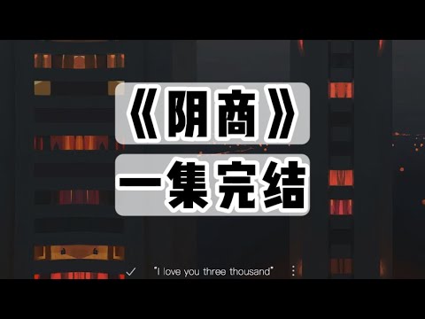 刷到一个帖子：【每次上门送快递，女业主都会穿性感的裙子开门，她是不是在故意勾引我？】｜#一口气看完  #小说