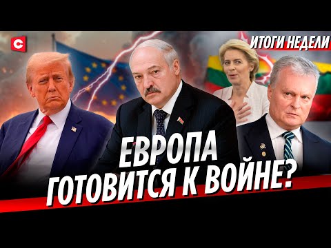 US LIFTS SANCTIONS! | Europe's Great Split | Trump's Message to Lukashenko | Lithuania's Shame | ...