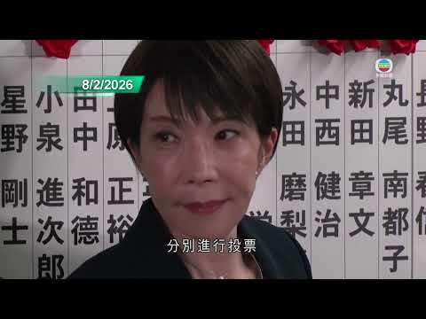 香港無綫｜國際新聞｜2026年2月10日｜據報特朗普訪華行程定於四月首周　美財政部高官上周曾訪華商加強溝通渠道｜法國倡向中國貨加稅以維持歐盟競爭力　中方：措施損形象籲以談判解決分歧｜TVB News